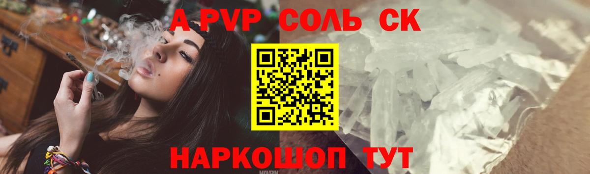 Alfa_PVP крисы CK  Вход с VPN  Звенигород  APVP СК 