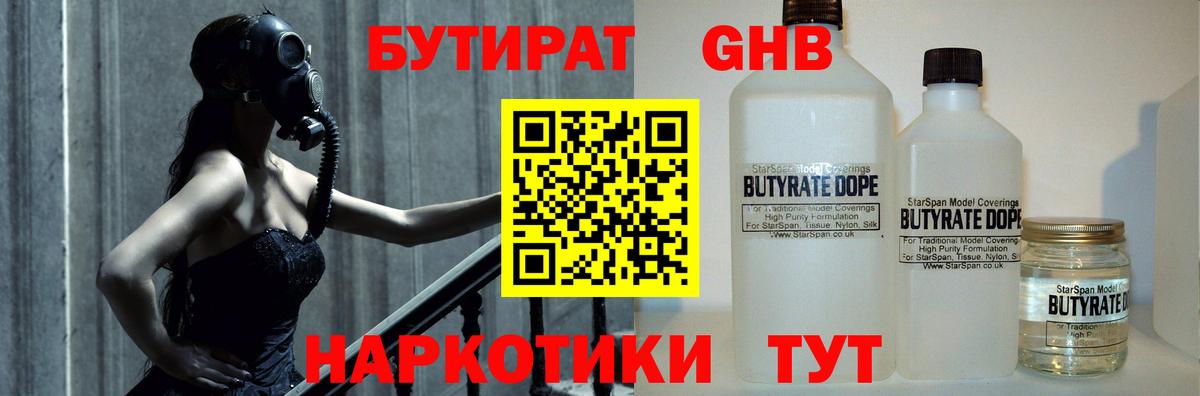 Звенигород  БУТИРАТ  Вход с VPN  Бутират буратино 
