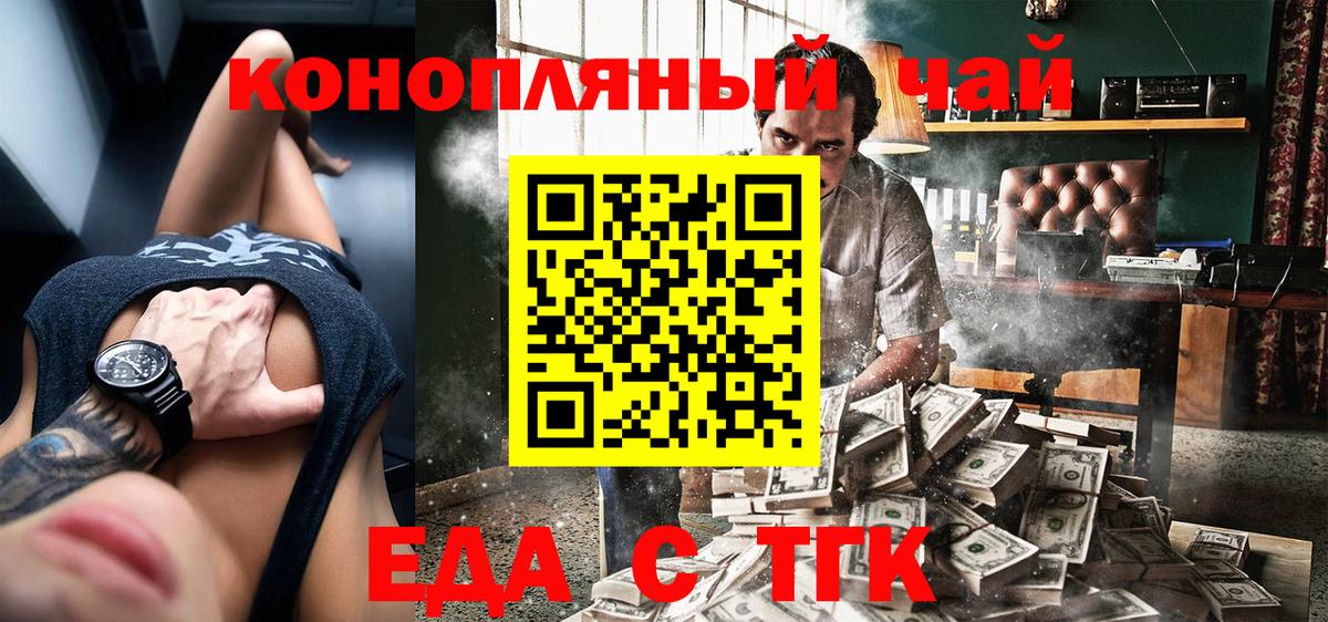Cannafood конопля  Вход с VPN  Звенигород 