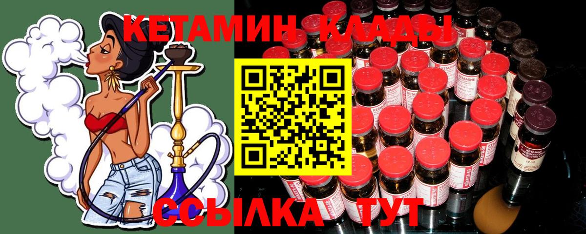 Звенигород  Кетамин ketamine  Вход с VPN 