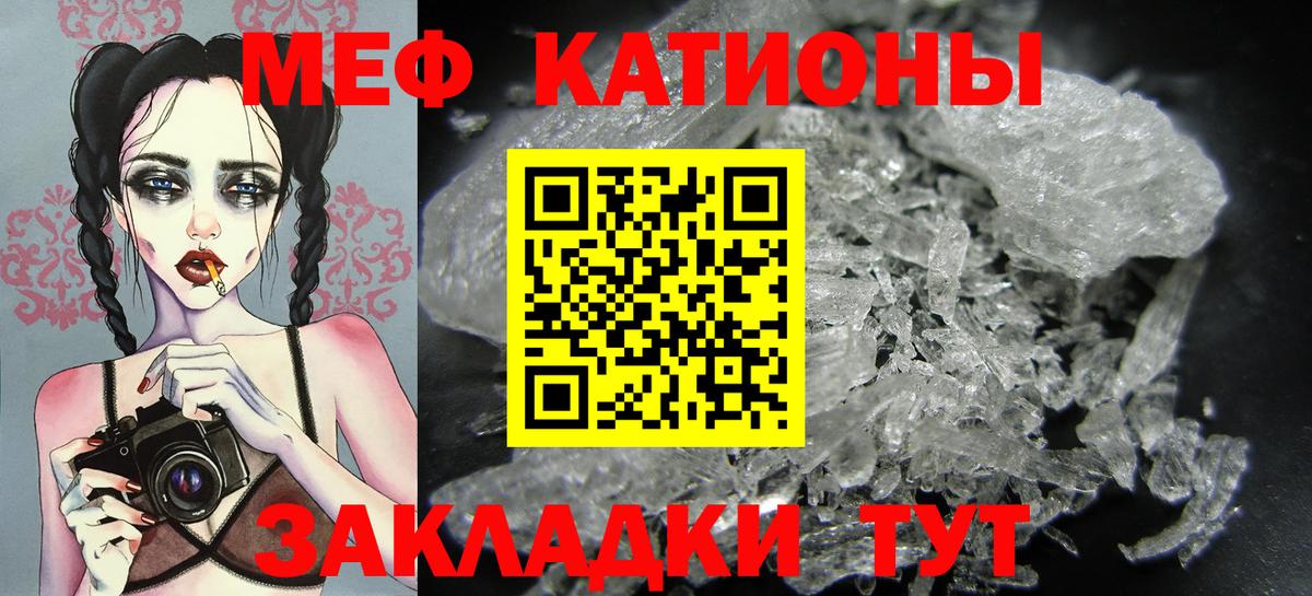 МЯУ-МЯУ  Вход с VPN  Звенигород  Мефедрон кристаллы  МЯУ-МЯУ 4 MMC 