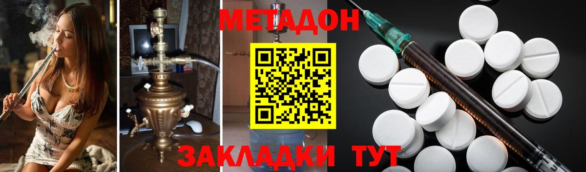 блэк спрут онион  Метадон methadone  Вход с VPN  Звенигород 