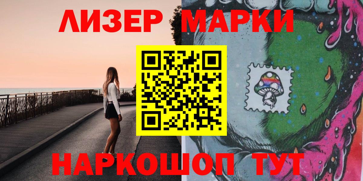 Марки NBOMe 1500мкг Звенигород